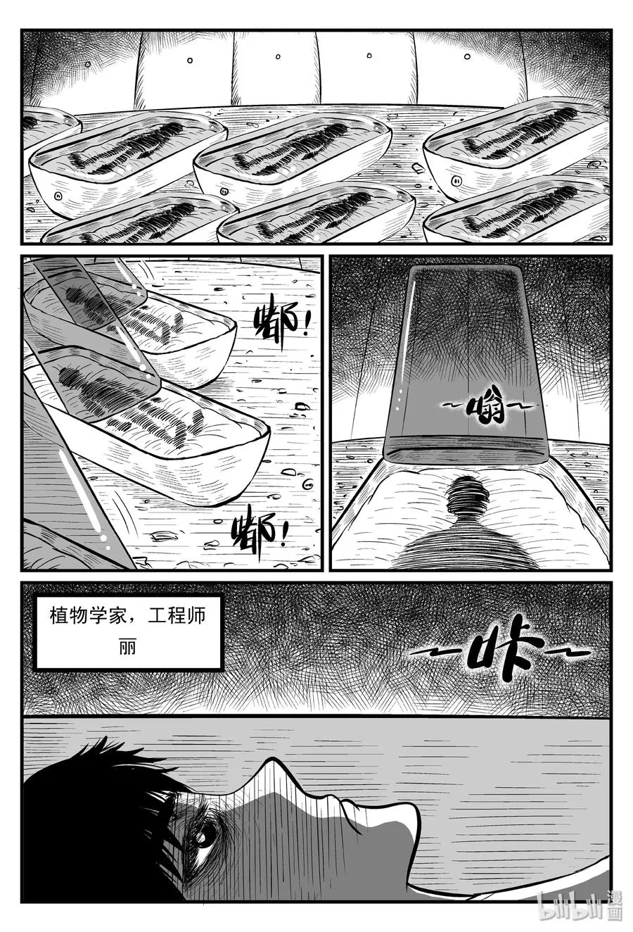 十大恐怖宝可梦漫画,098 深红的星星（1）3图