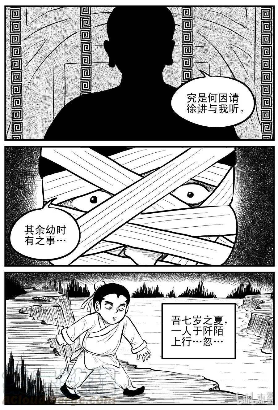 112 恶蟾+地下赌场3