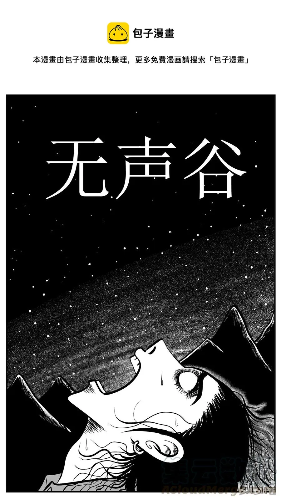 135 无声谷（2）0