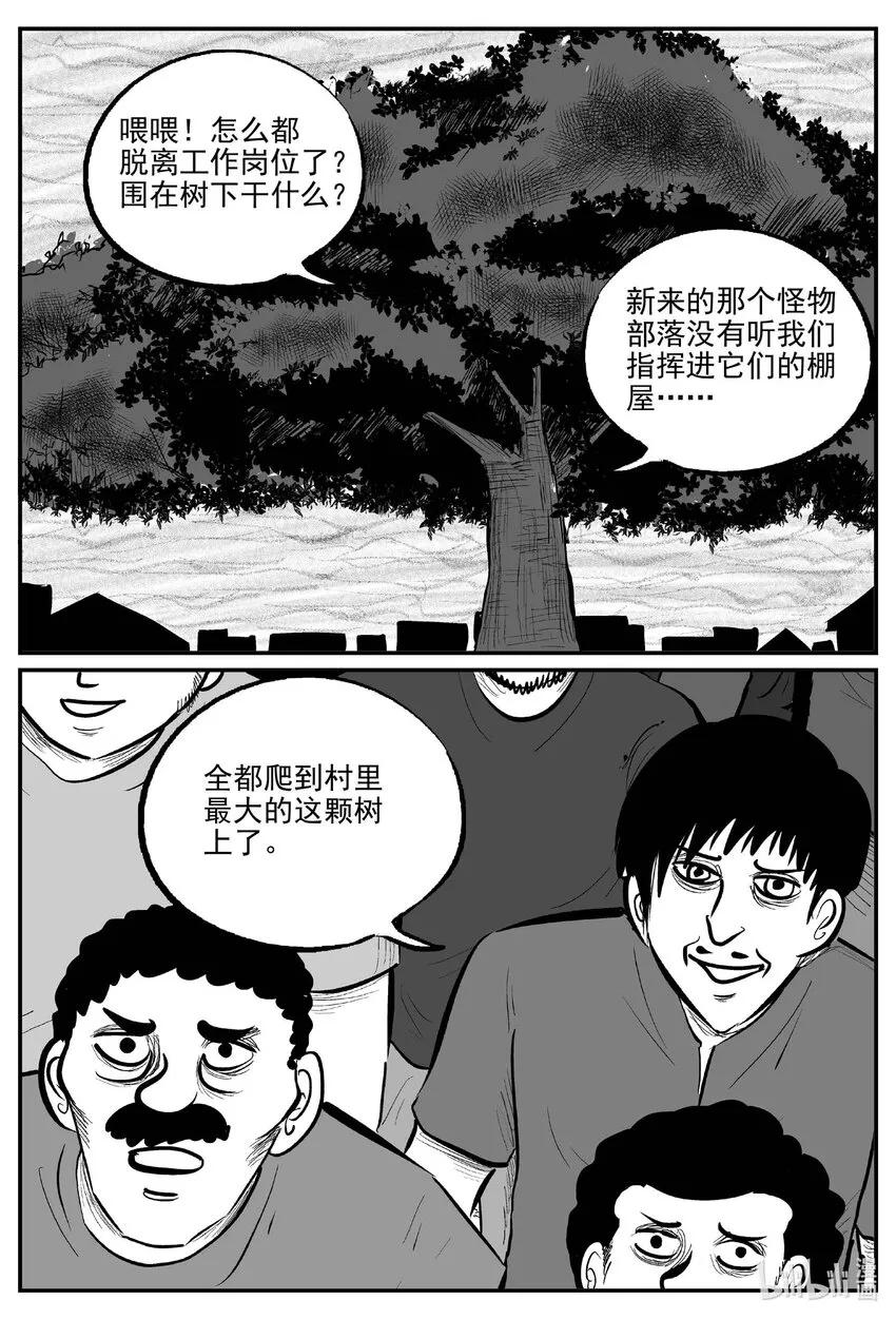 小智怪谈全集免费漫画,718 它85图
