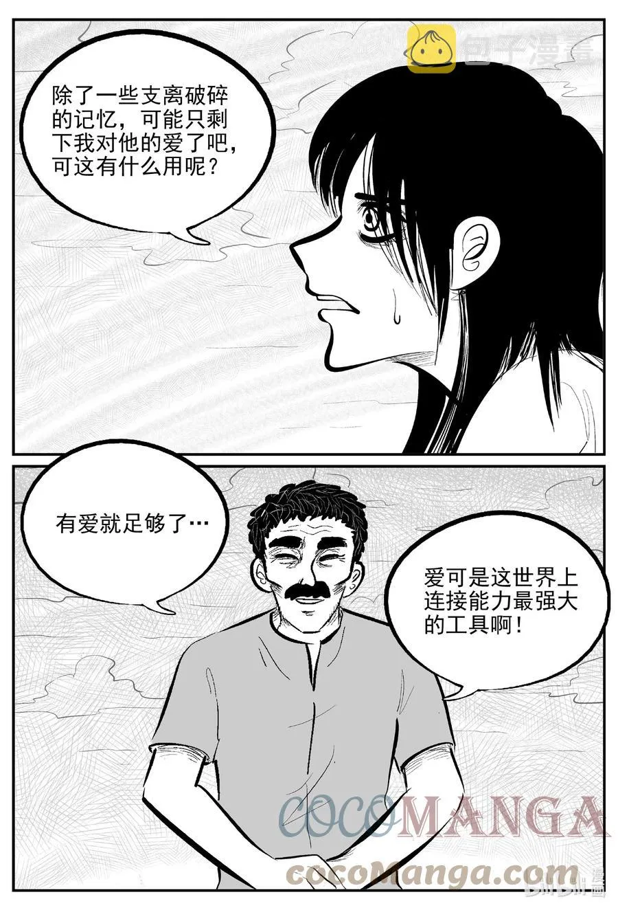 670 想见你4