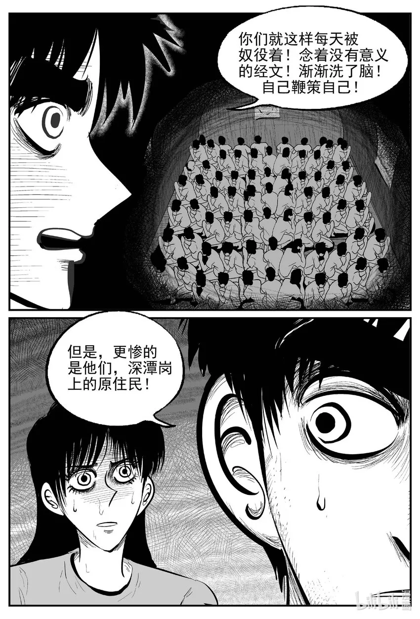 十大恐怖宝可梦漫画,812 深潭岗大祭4图