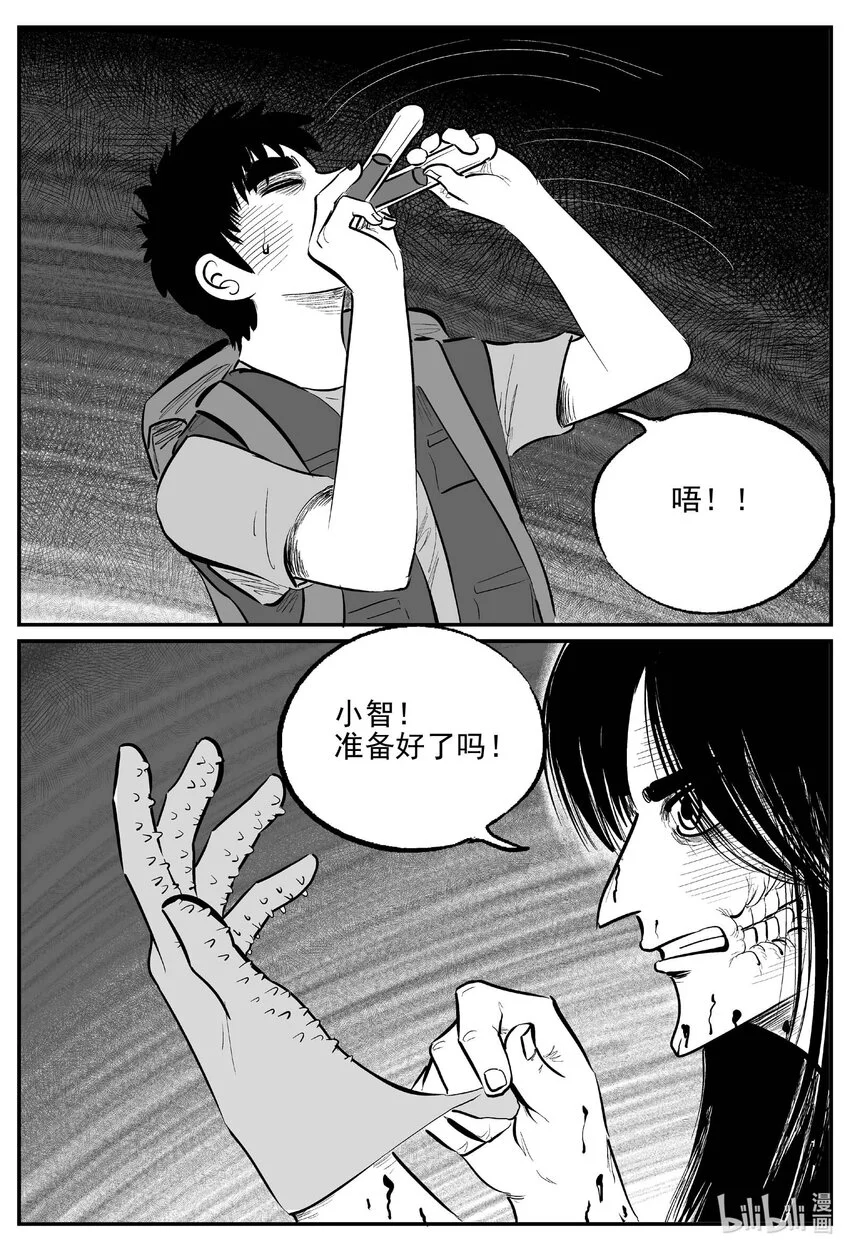 935 地上天国的魔音4