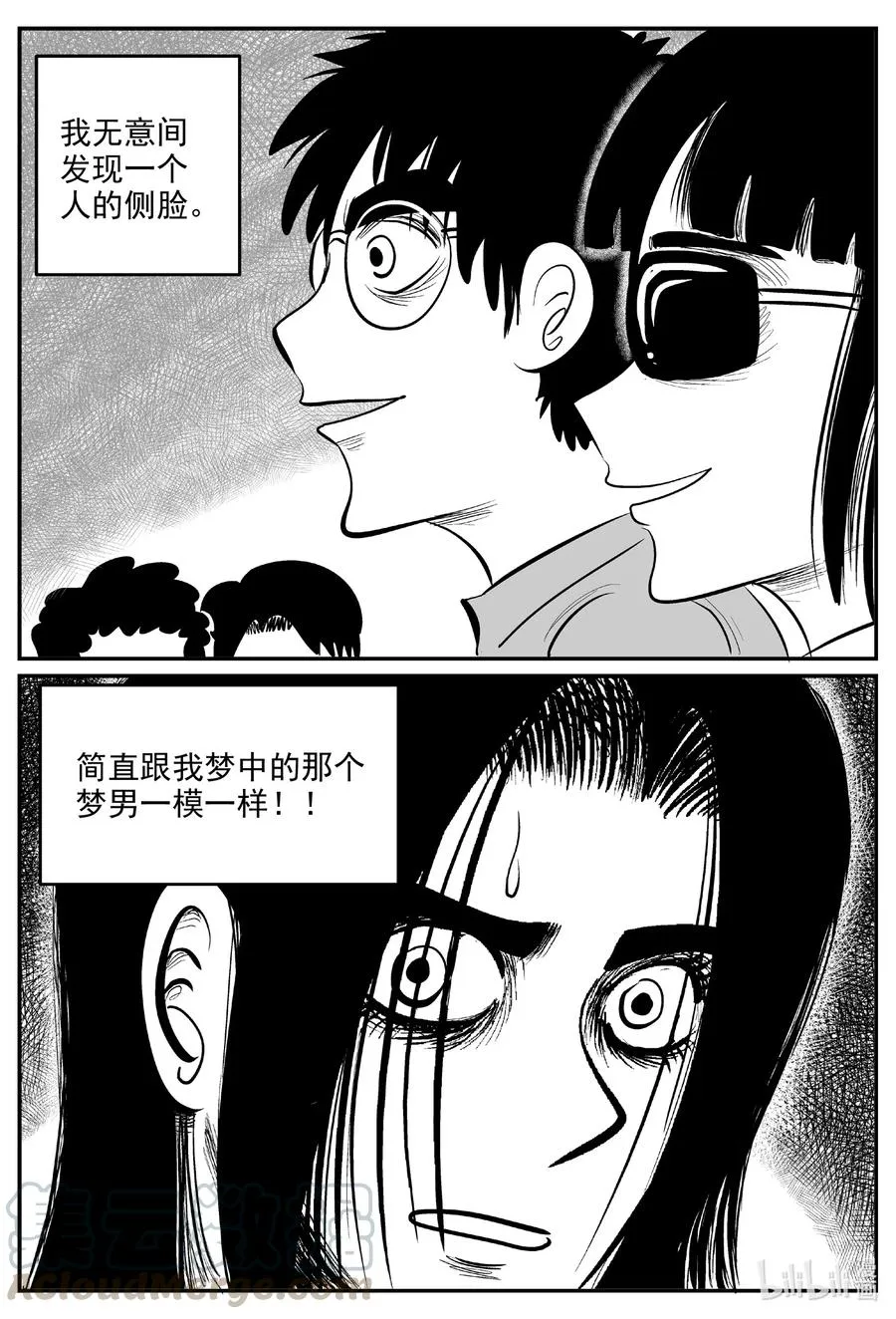 605 梦男4