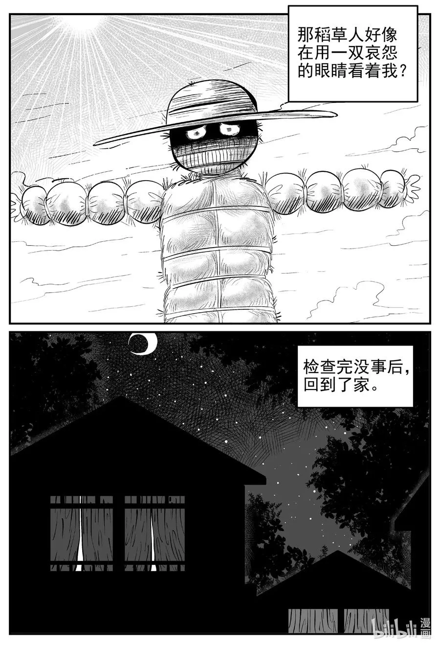 641 怪圈3