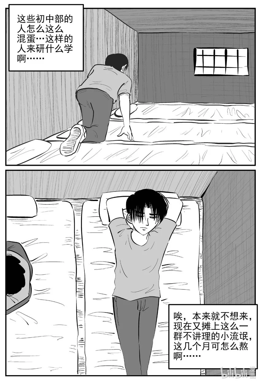 947 轮转寺之谜4