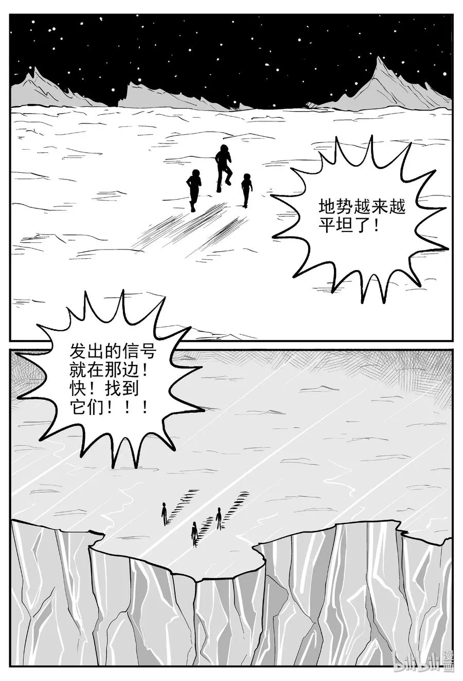 465 诡域之星4