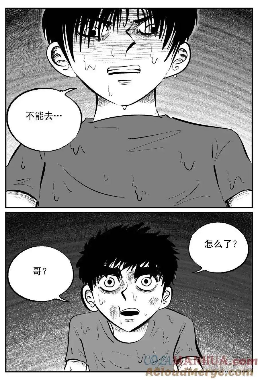 963 轮转寺之谜2