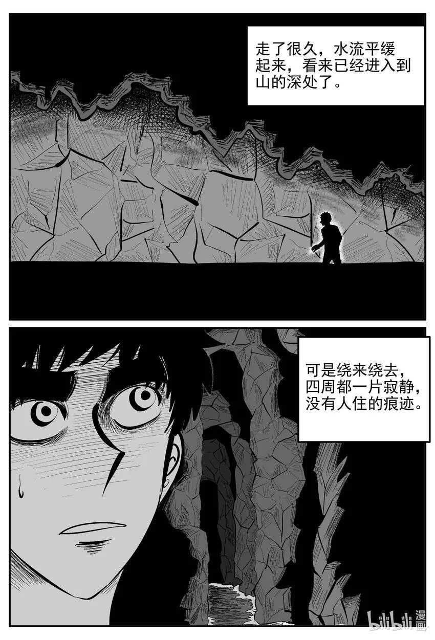 916 地上天国的魔音3