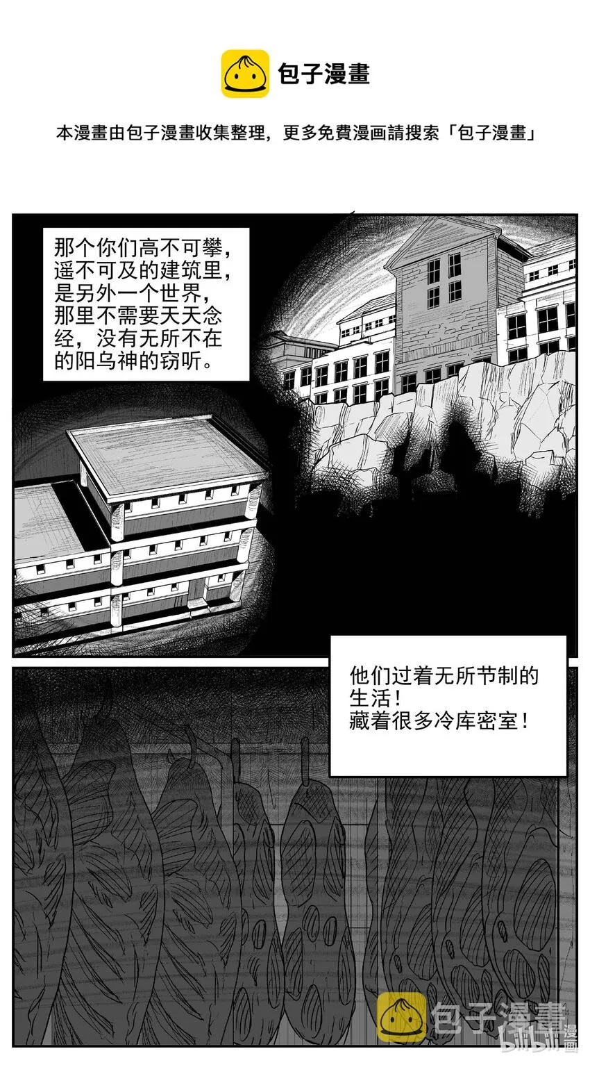 十大恐怖宝可梦漫画,812 深潭岗大祭1图