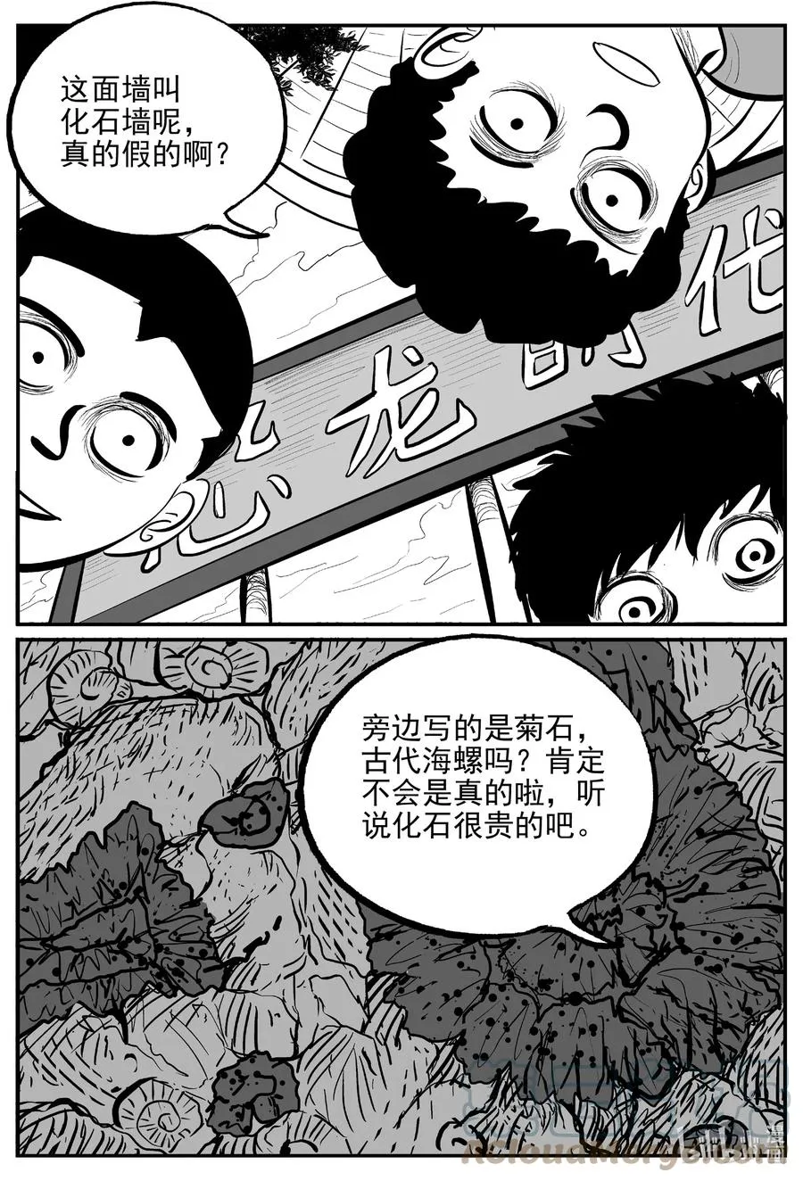 小智怪谈漫画全集漫画,643 我家3图