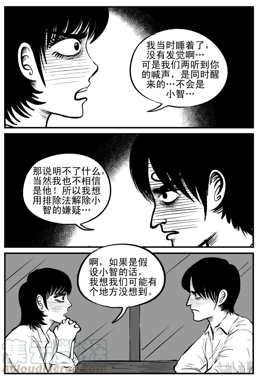 149 谜案（2）3
