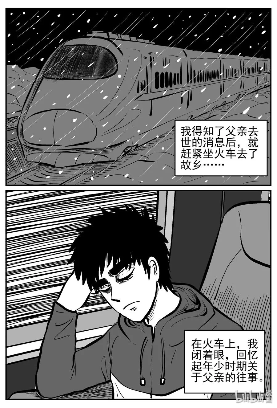 232 暴风雪之夜（1）1