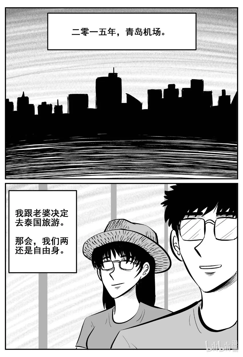774 曼谷酒店惊魂记2