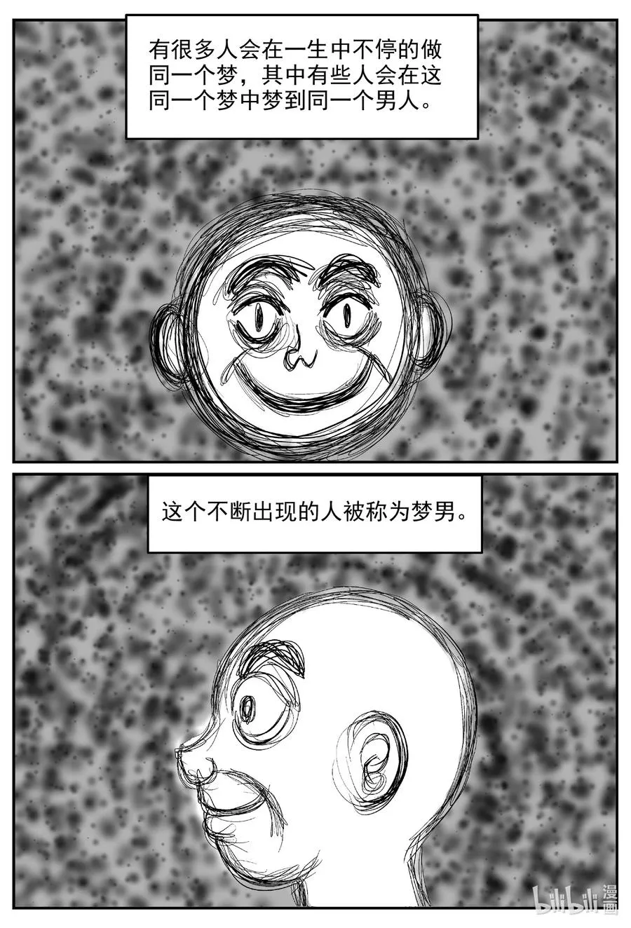 604 梦男1