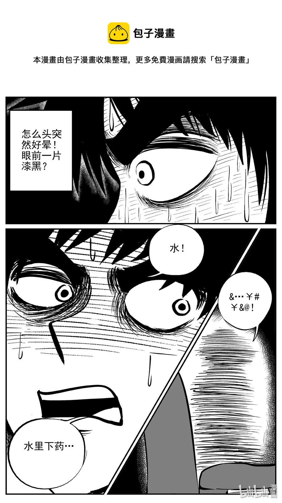 325 业火之车（2）4