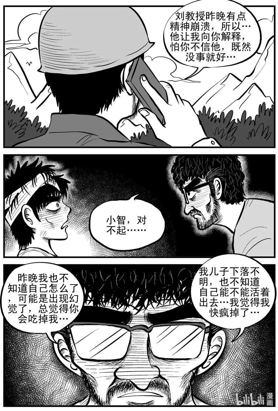 156 洞穴奇案（3）4