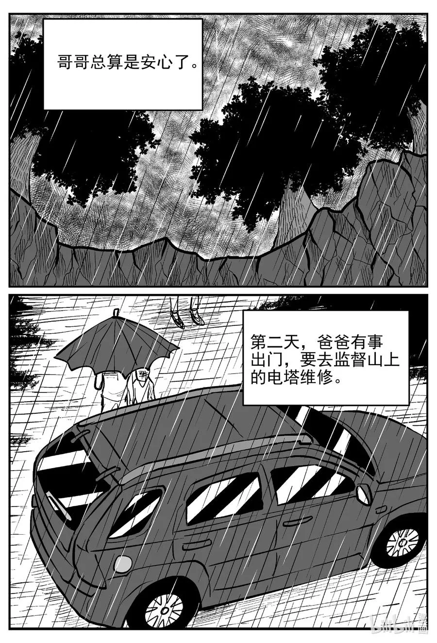 623 深海之旅1