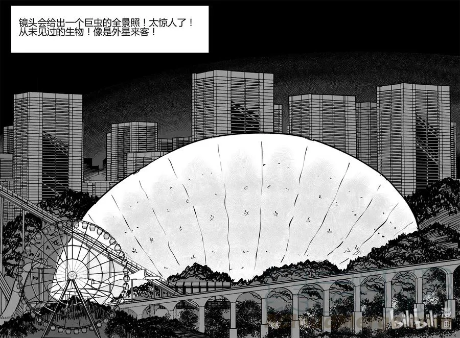 305 寄生虫（3）3