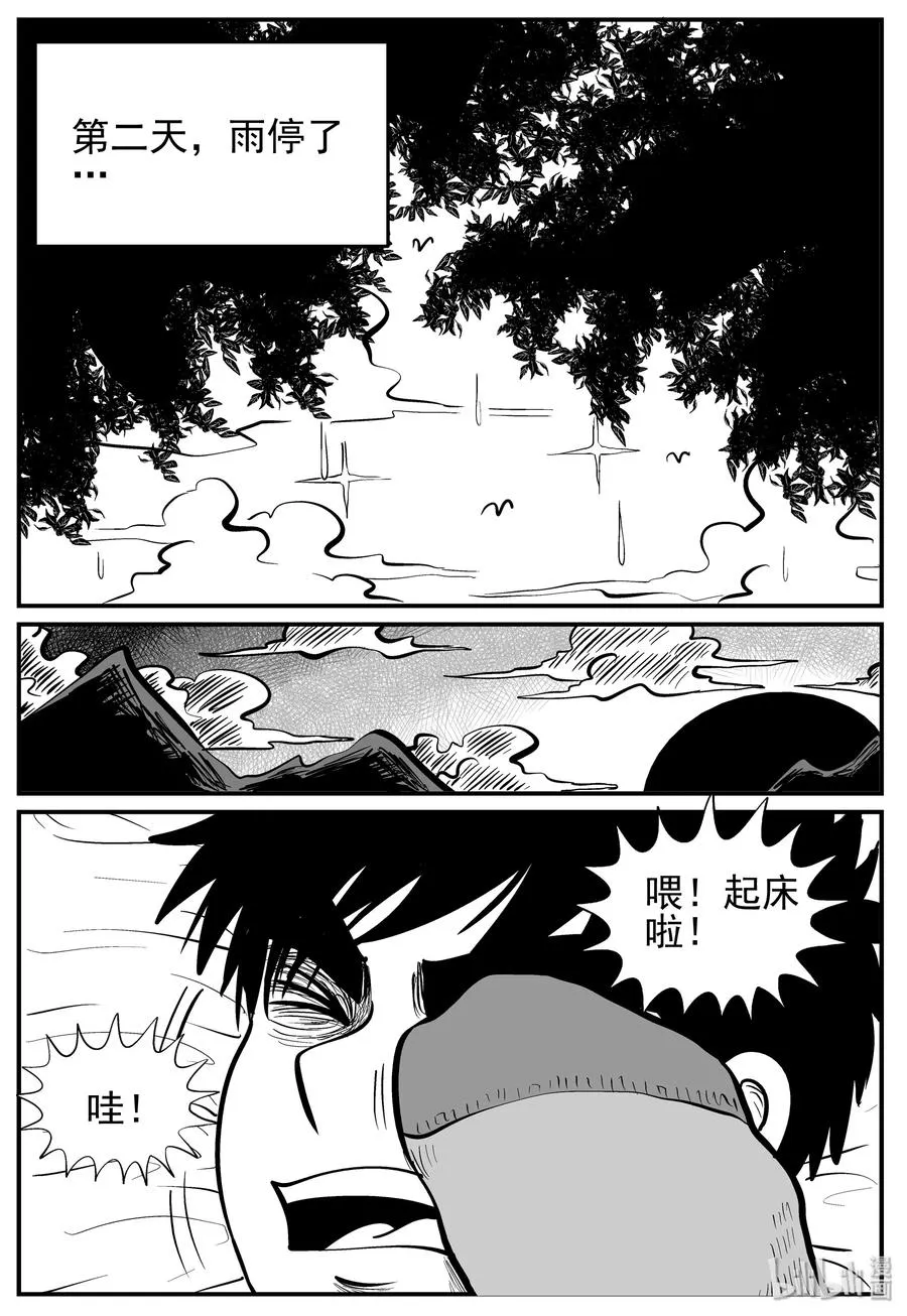 小智怪谈全集免费漫画,136 无声谷（3）5图