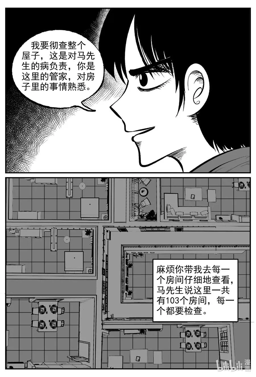 571 邪恶生物档案3