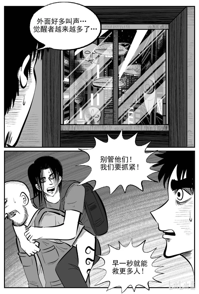 小智怪谈下拉式免费观看漫画,932 地上天国的魔音3图