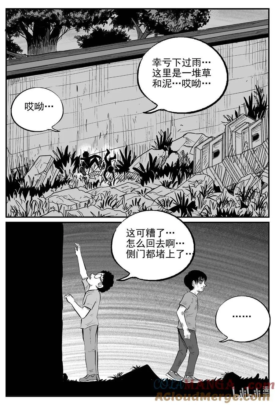 小智怪谈漫画免费观看漫画,972 轮转寺之谜5图