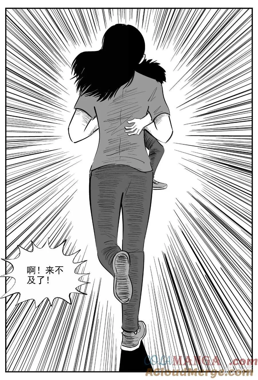 十大恐怖宝可梦漫画,991 乐园3图
