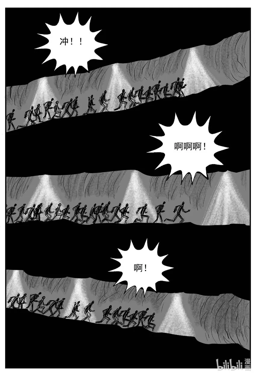 十大恐怖宝可梦漫画,813 深潭岗大祭4图