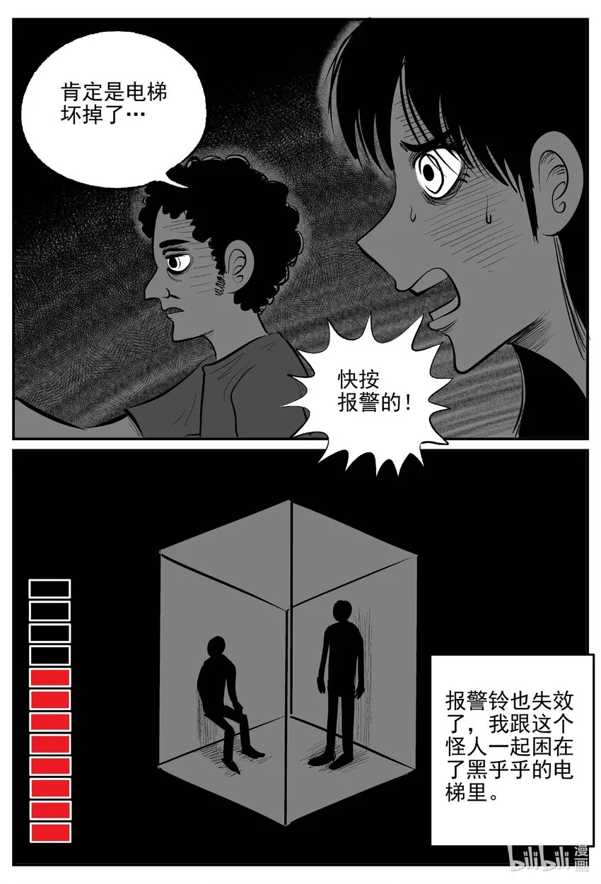 792 一分钟怪异故事4