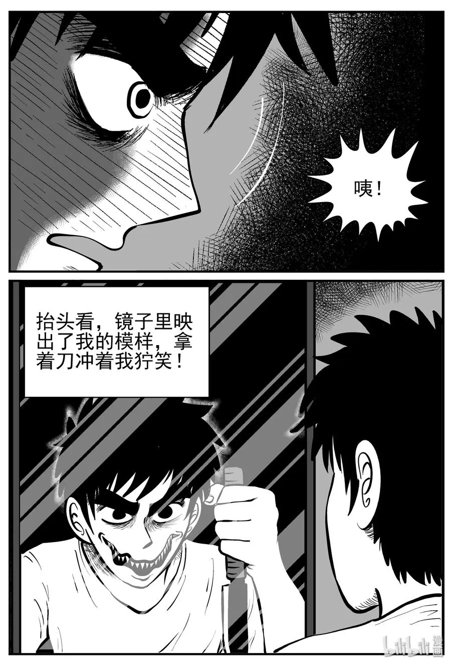 221 镜中人（1）4