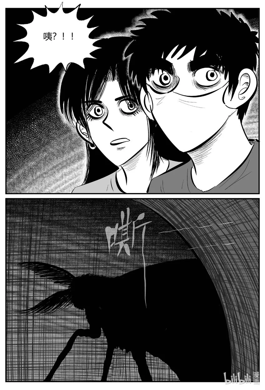 小智怪谈漫画免费观看漫画,703 不可名状之屋3图