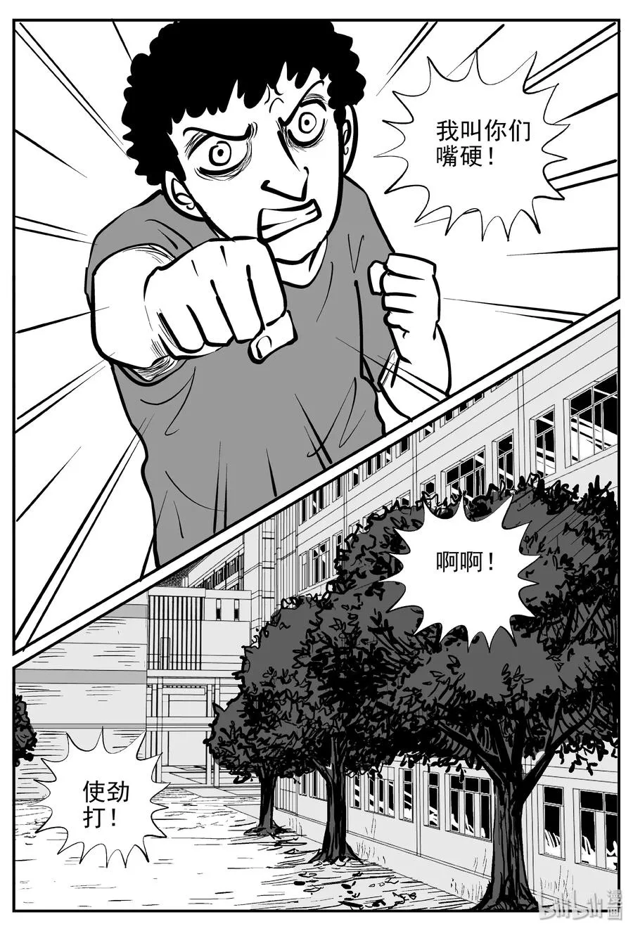 355 圣人传（1）4