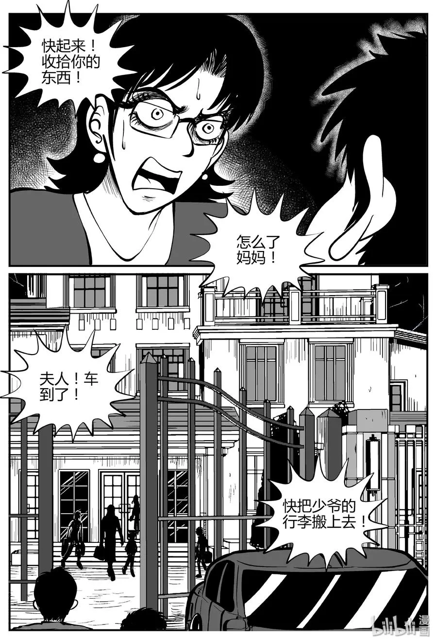 060 它：舟（1）2