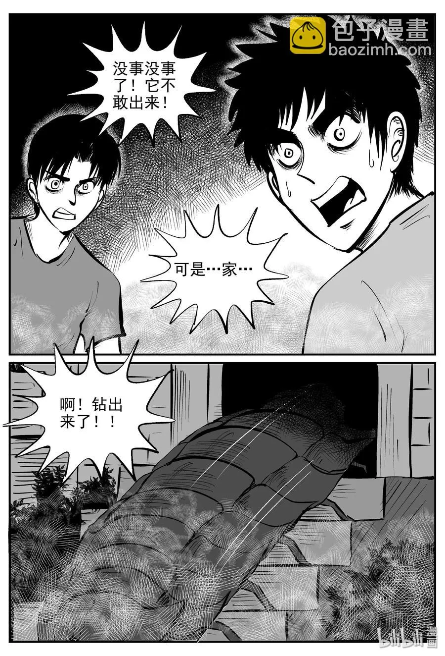 344 石炭纪断层（5）2