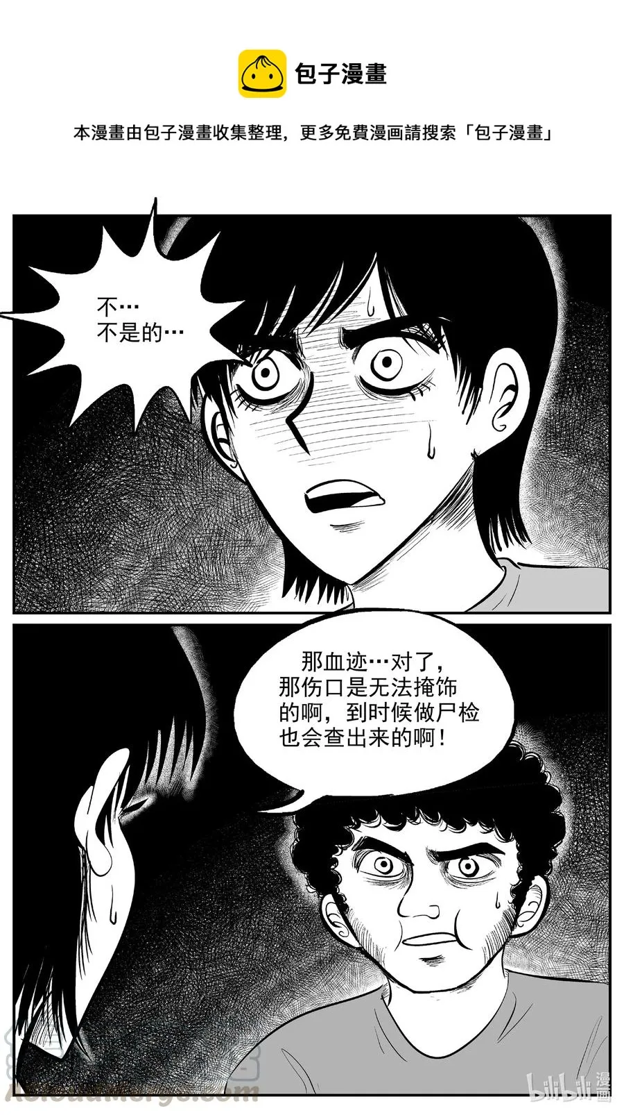 603 嫌疑人0