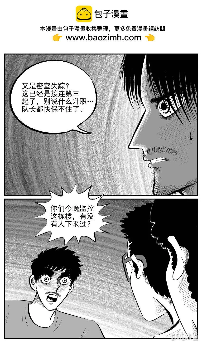 小智怪谈漫画下拉式漫画,843 蝶变22图