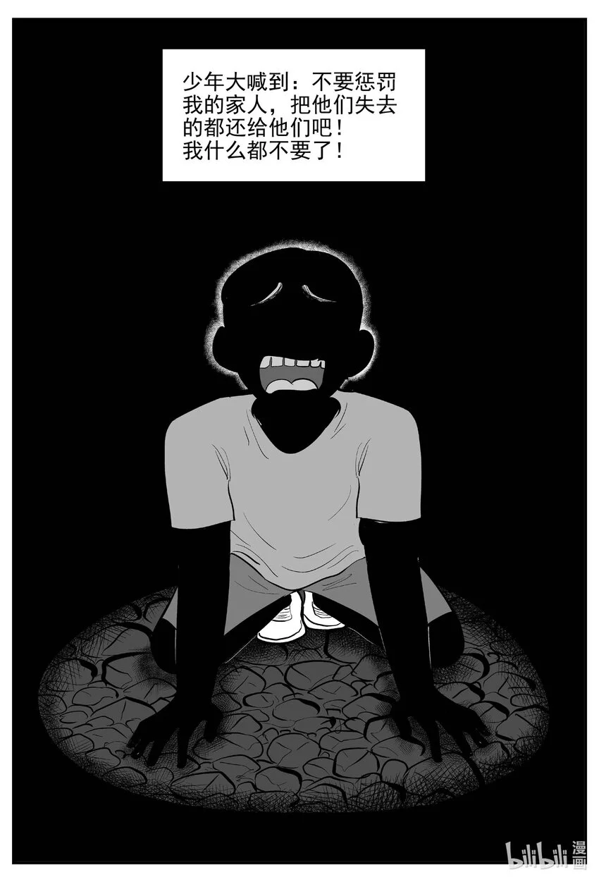 942 轮转寺之谜0
