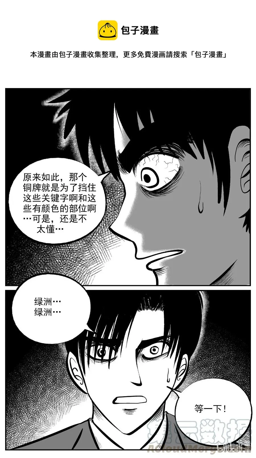 586 绿洲血钻0
