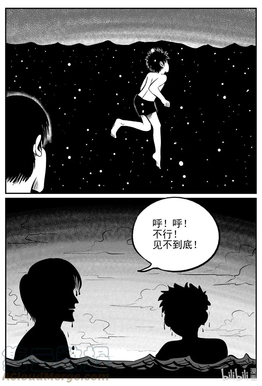 十大恐怖宝可梦漫画,621 深海之旅5图