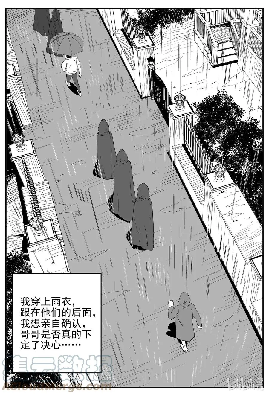 十大恐怖宝可梦漫画,626 深海之旅3图