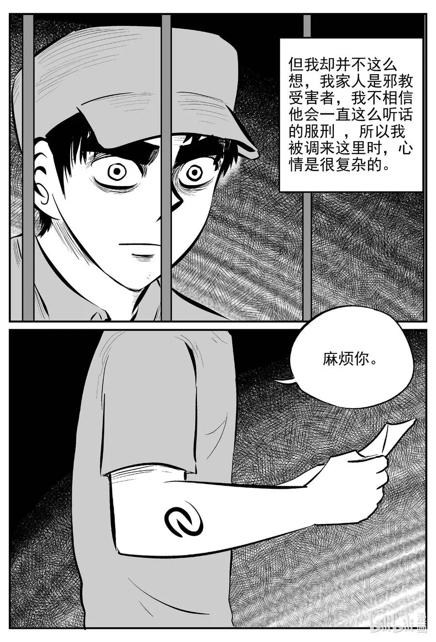 660 一分钟怪异故事3