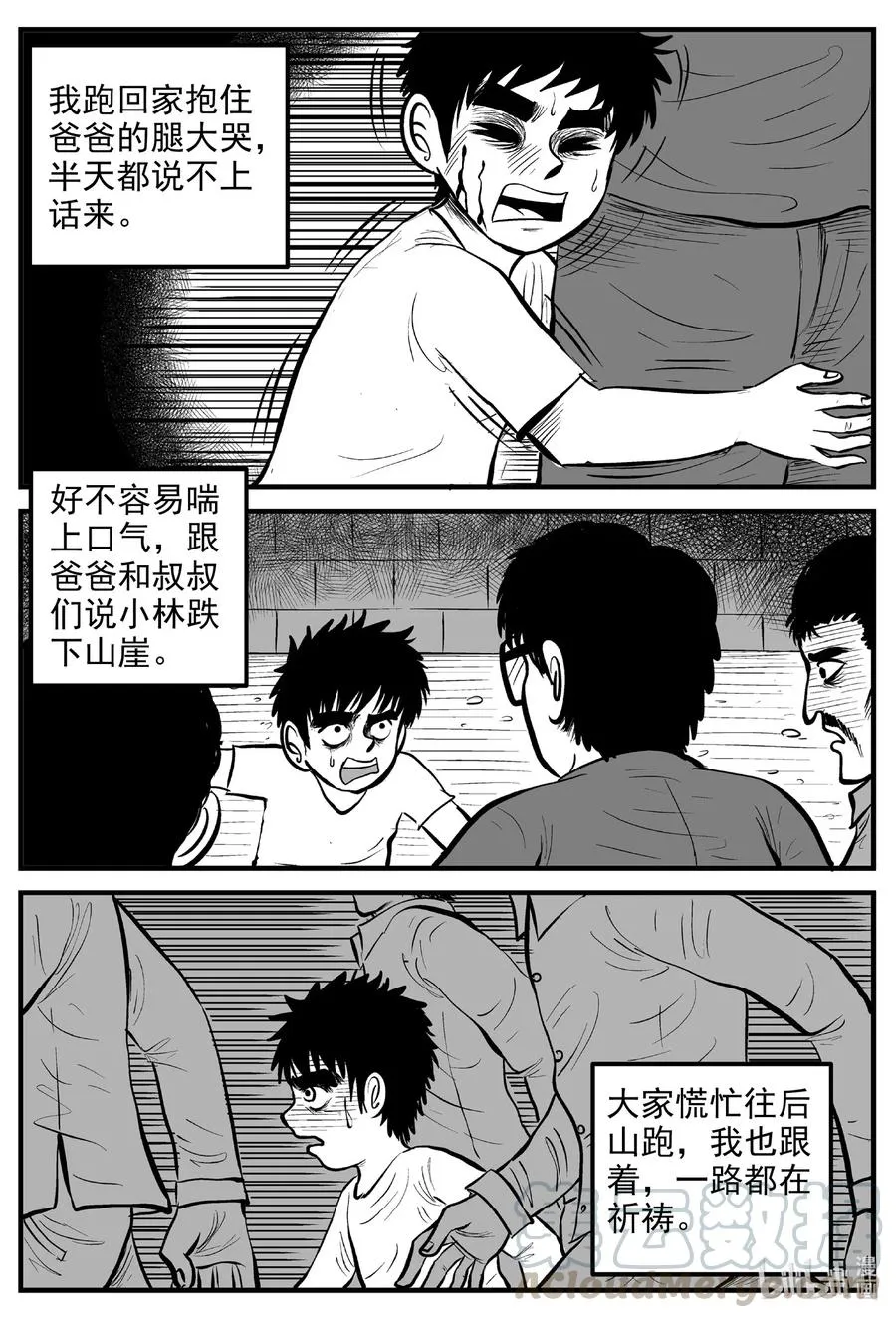 577 飞头蛮4