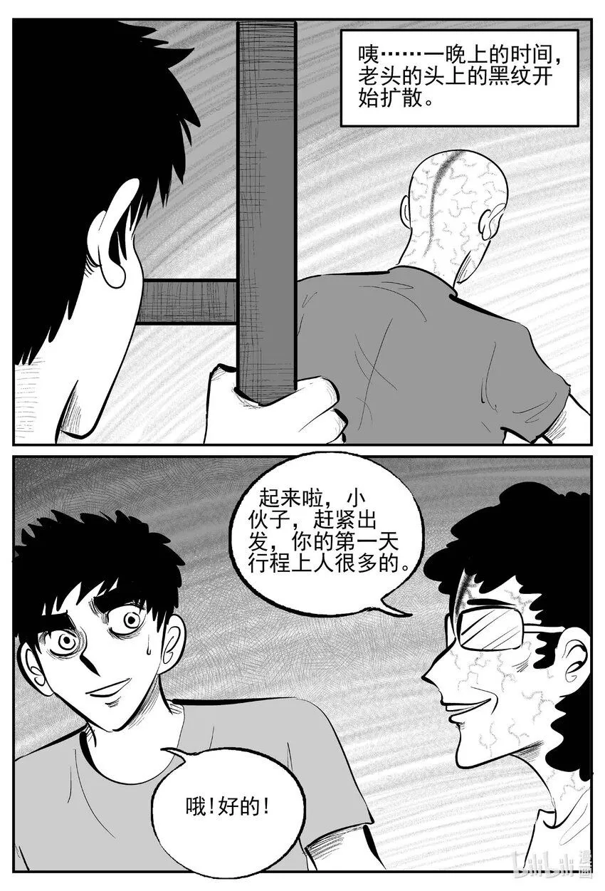 895 地上天国的魔音1