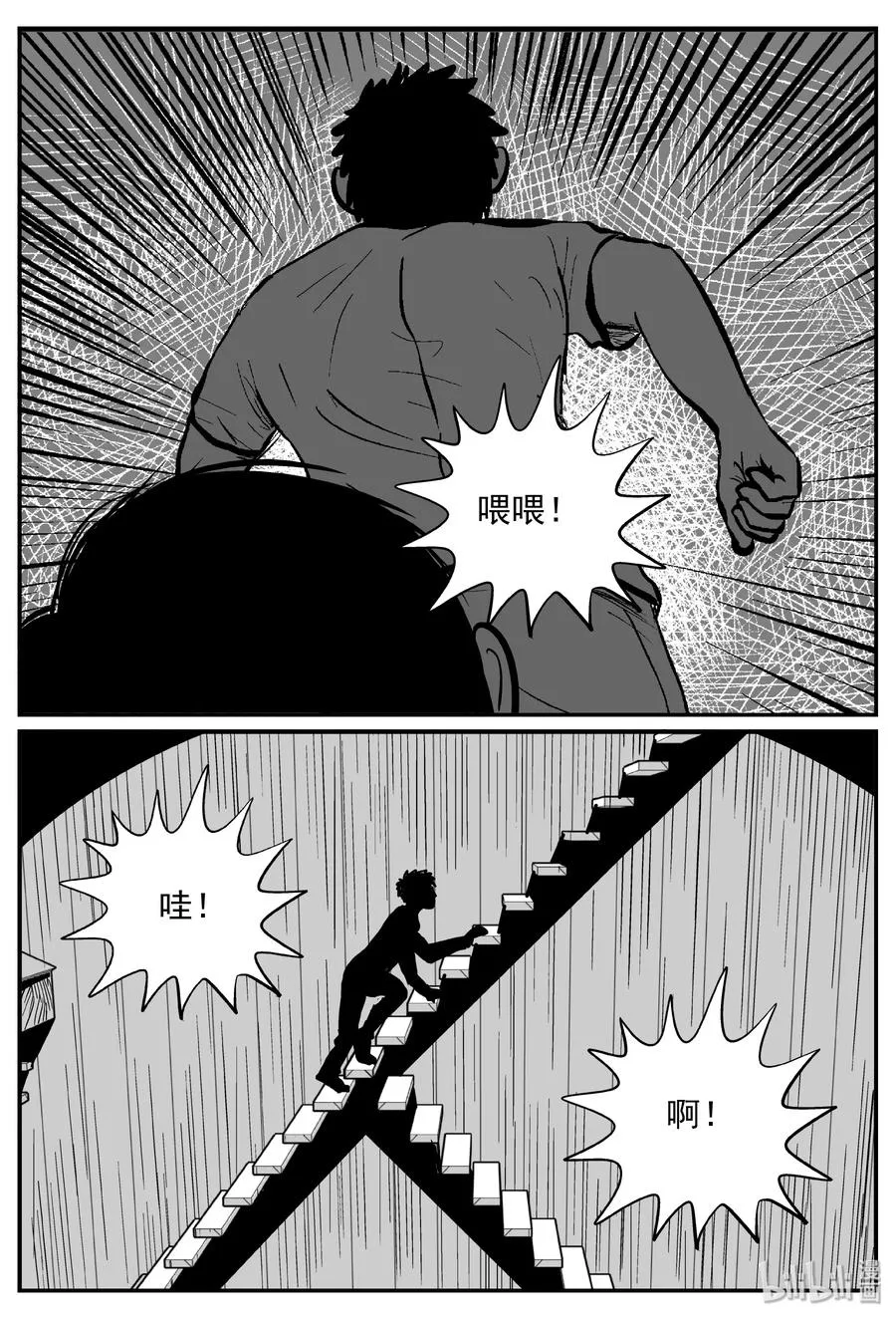 小智怪谈彩色版漫画,368 秦博士（5）5图