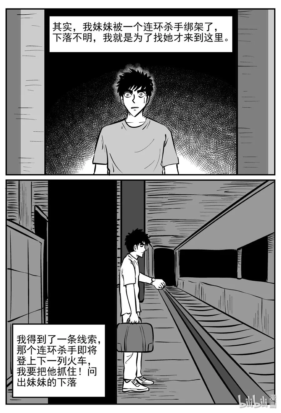 324 业火之车（1）2