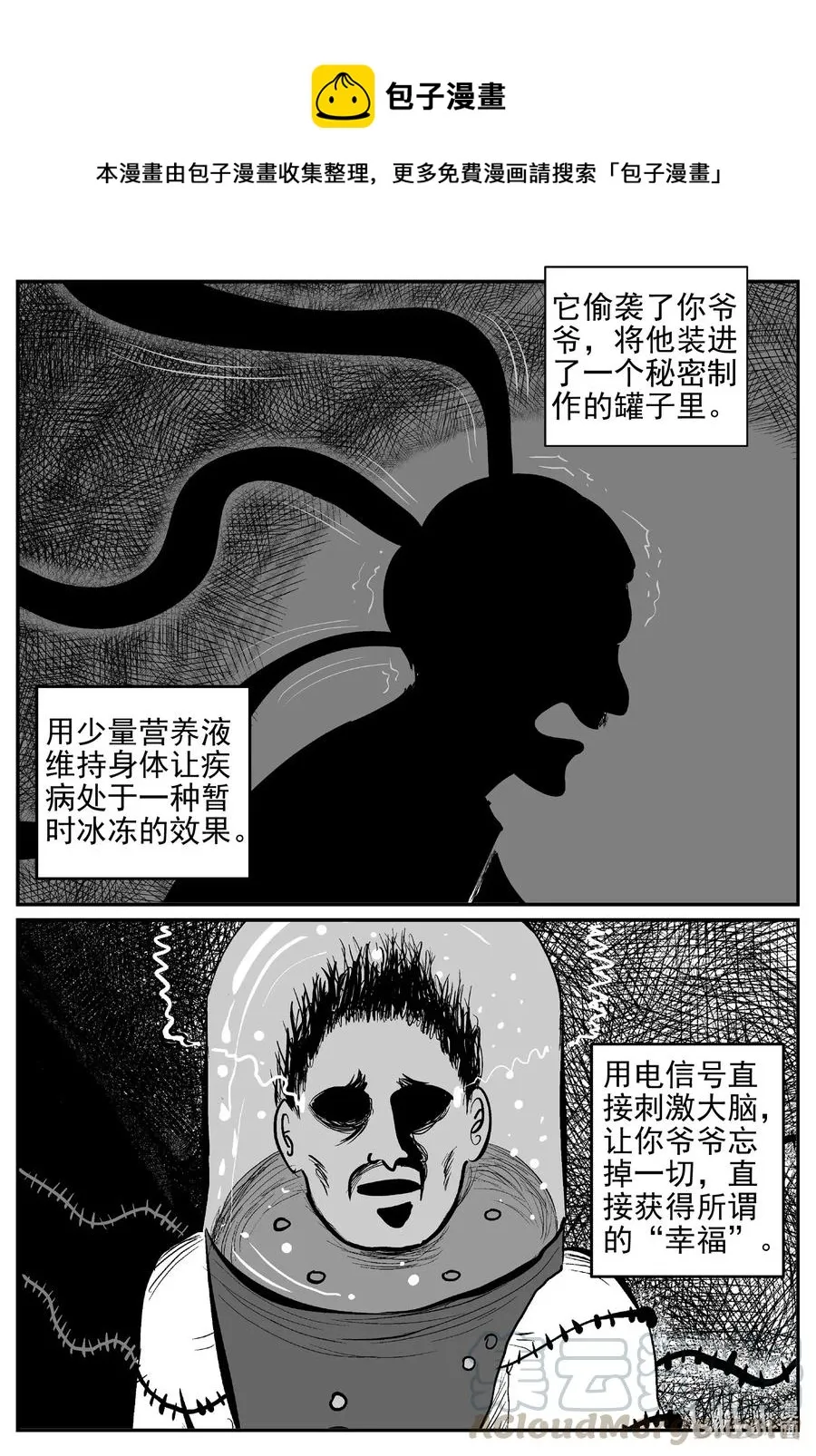 十大恐怖宝可梦漫画,543 回家之路1图