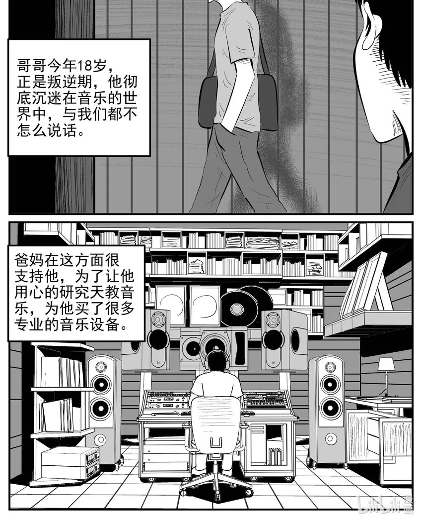 887 地上天国的魔音0