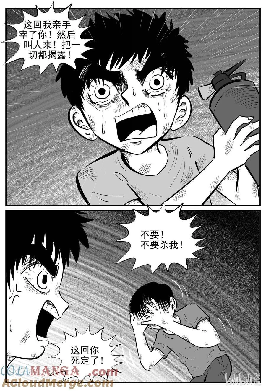 十大恐怖宝可梦漫画,1000 乐园（完）3图