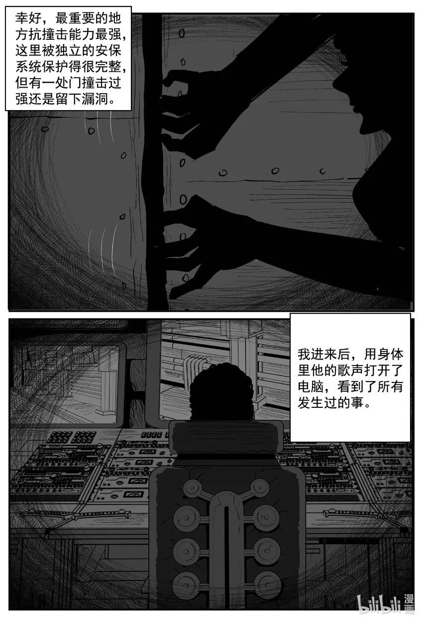 小智怪谈漫画免费观看漫画,772 《Heartbreaker》1图